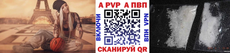Alpha PVP Crystall  Купить где  Нерюнгри 