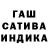 ГАШИШ ice o lator Aziz Amanov