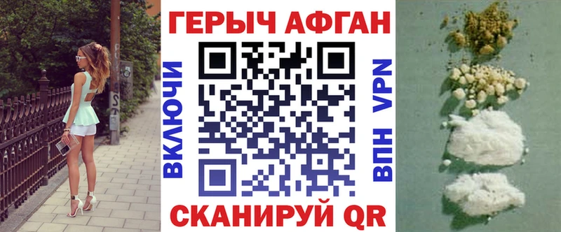 ГЕРОИН Heroin  Купить закладки  Нерюнгри 