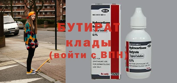 молекула духа Гусь-Хрустальный