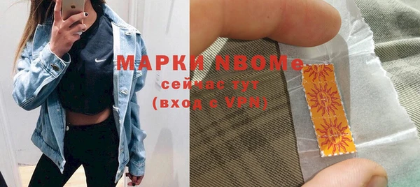 молекула духа Гусь-Хрустальный