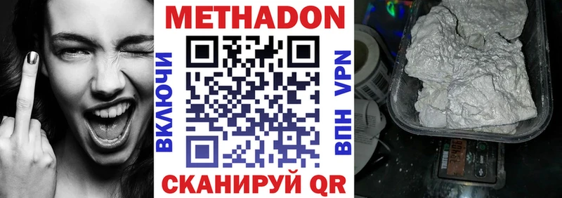 МЕТАДОН белоснежный  Купить где  Нерюнгри 